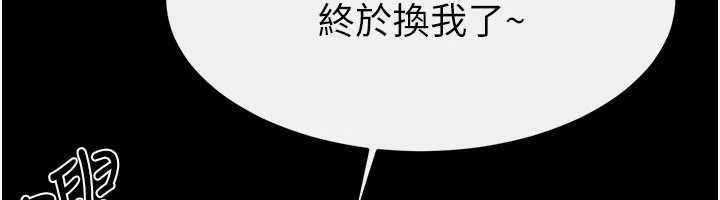 继母与继姐第122話-我願意幫你生小孩&hearts;