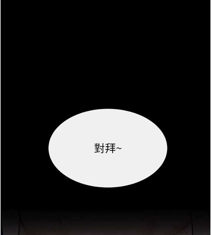 继母与继姐第122話-我願意幫你生小孩&hearts;