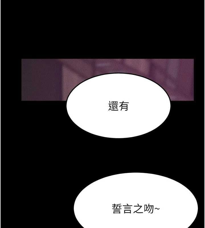 继母与继姐第122話-我願意幫你生小孩&hearts;