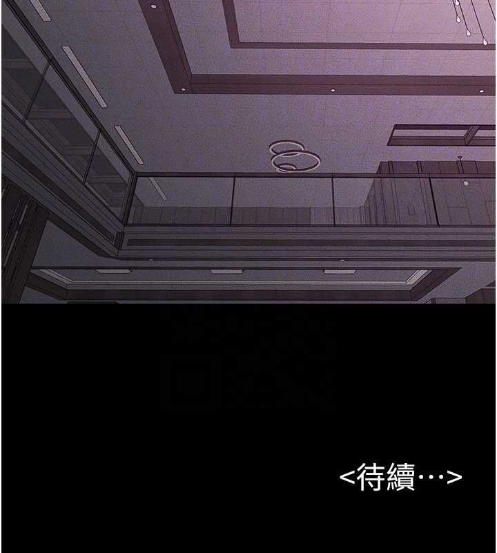繼母與繼姐第122話-我願意幫你生小孩&hearts;