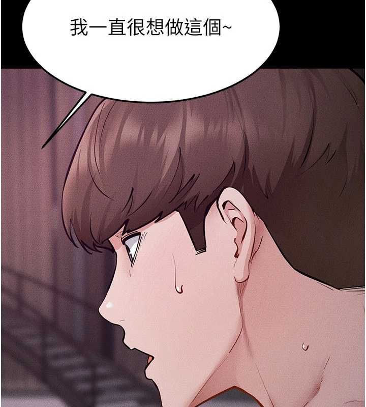继母与继姐第122話-我願意幫你生小孩&hearts;