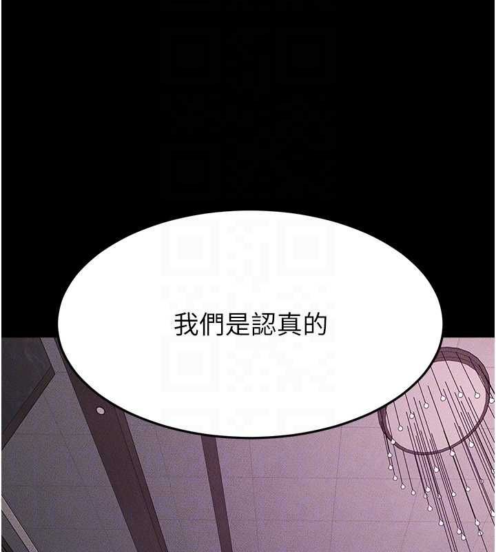 继母与继姐第122話-我願意幫你生小孩&hearts;