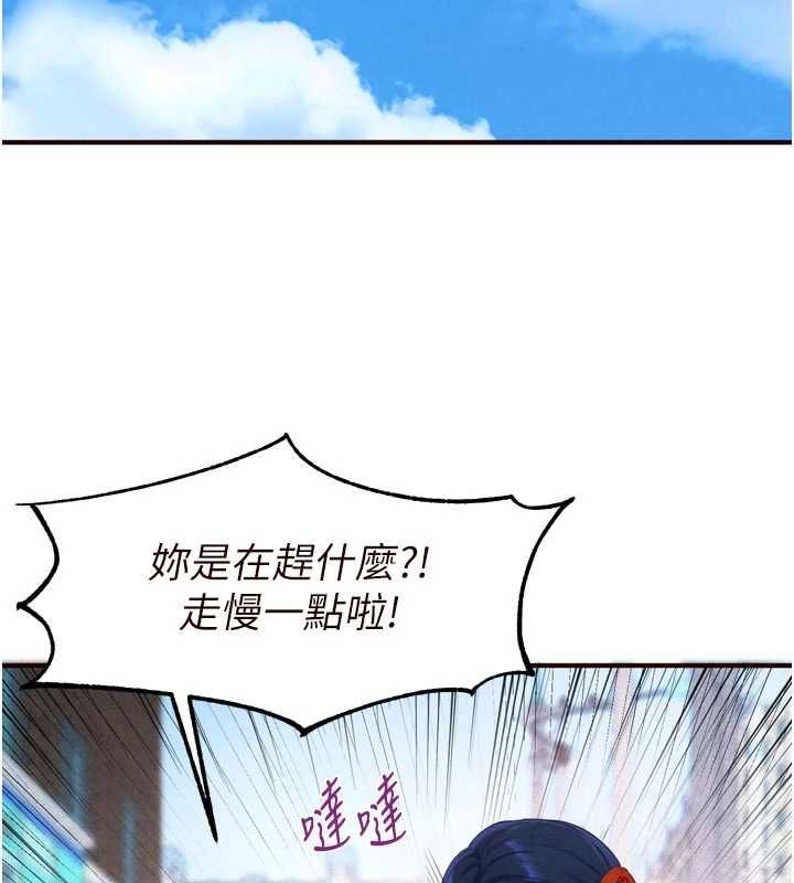 熟女自助餐最終話-幸福要靠自己爭取