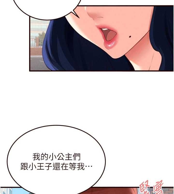 熟女自助餐最終話-幸福要靠自己爭取