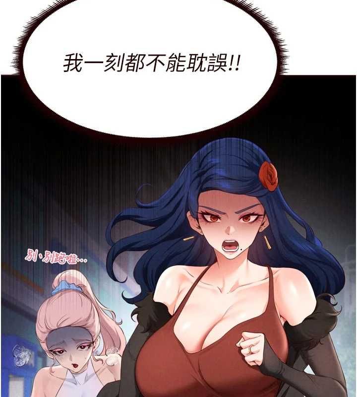 熟女自助餐最終話-幸福要靠自己爭取