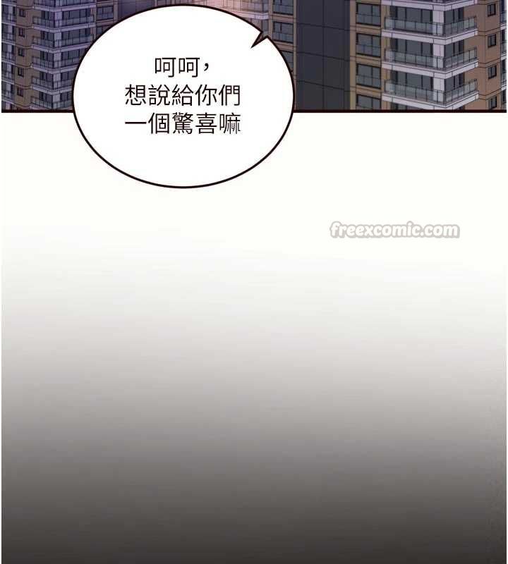熟女自助餐最終話-幸福要靠自己爭取