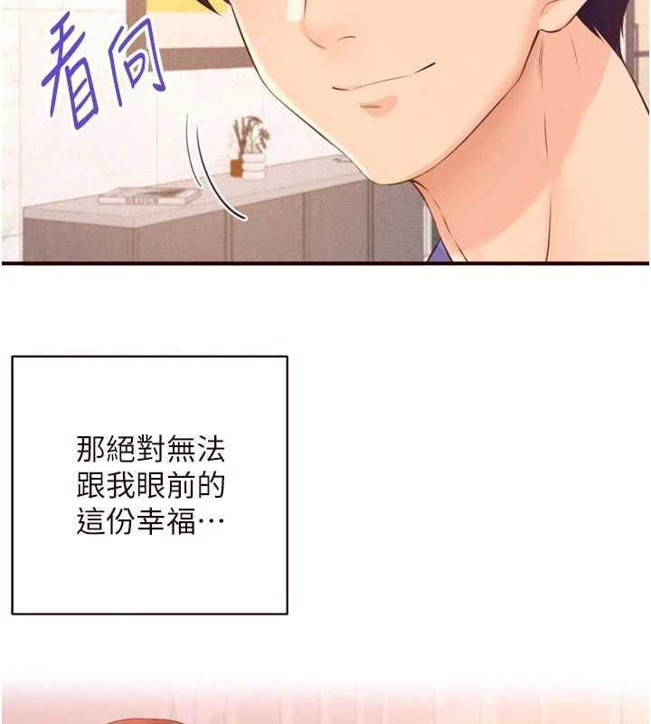 熟女自助餐最終話-幸福要靠自己爭取