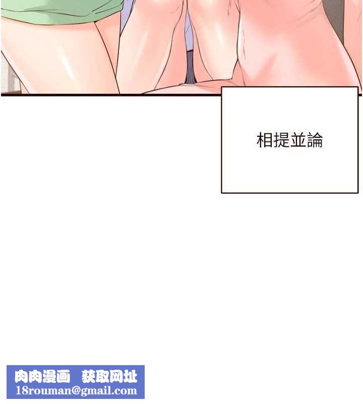 熟女自助餐最終話-幸福要靠自己爭取