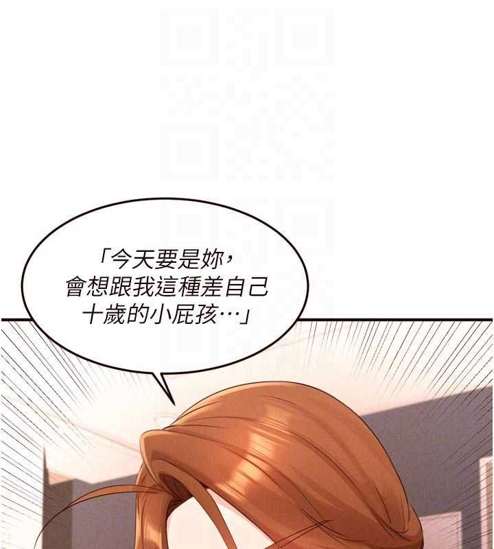 熟女自助餐最終話-幸福要靠自己爭取