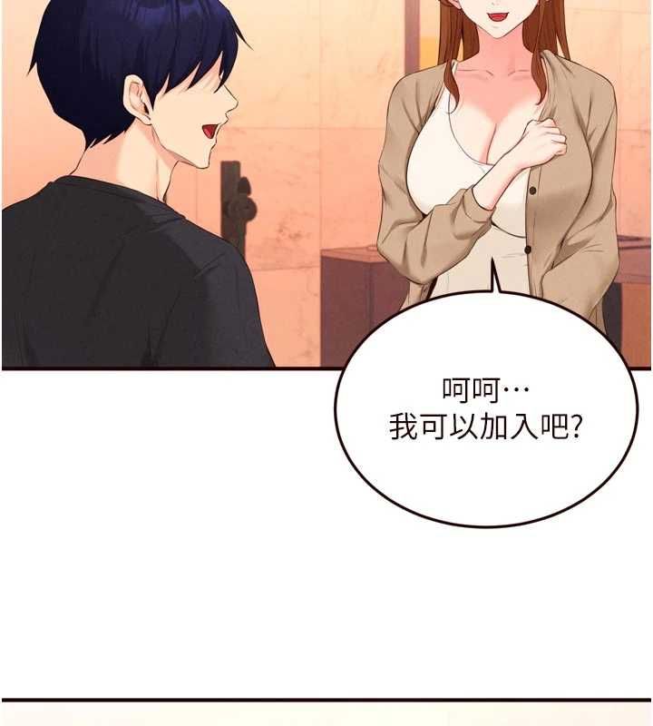 熟女自助餐最終話-幸福要靠自己爭取