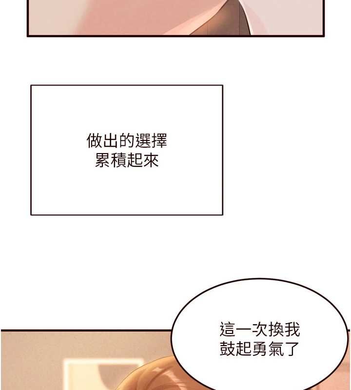 熟女自助餐最終話-幸福要靠自己爭取
