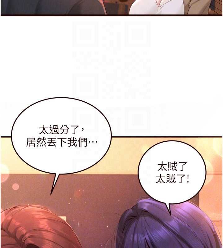 熟女自助餐最終話-幸福要靠自己爭取