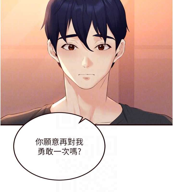 熟女自助餐最終話-幸福要靠自己爭取