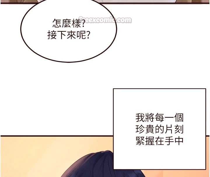 熟女自助餐最終話-幸福要靠自己爭取