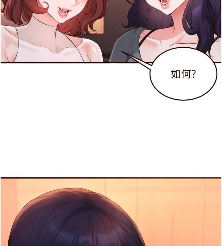 熟女自助餐最終話-幸福要靠自己爭取