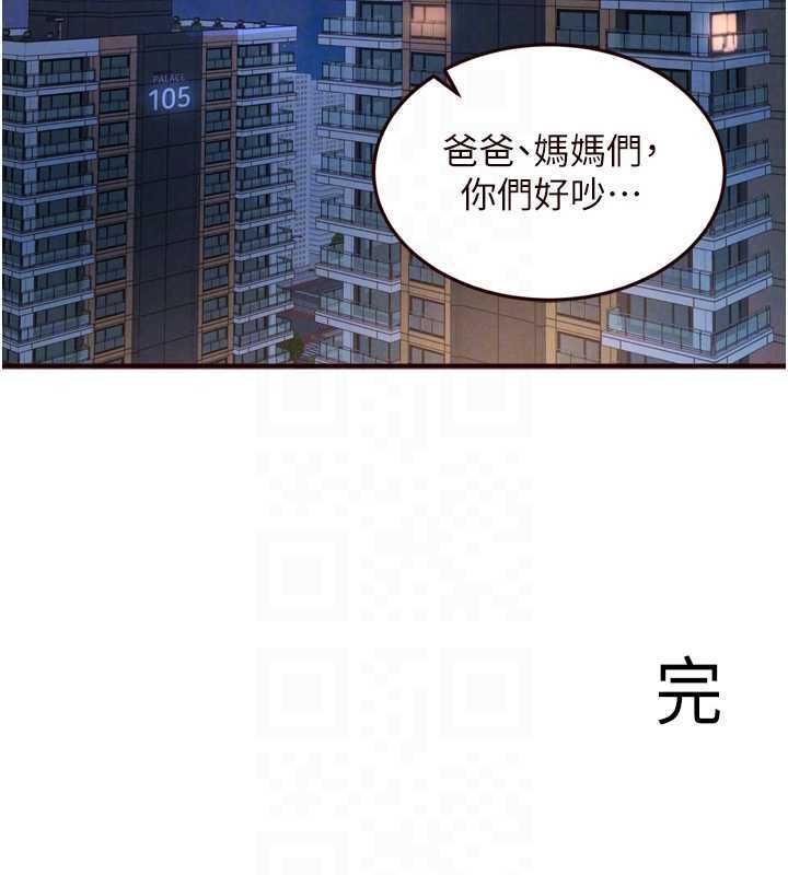 熟女自助餐最終話-幸福要靠自己爭取