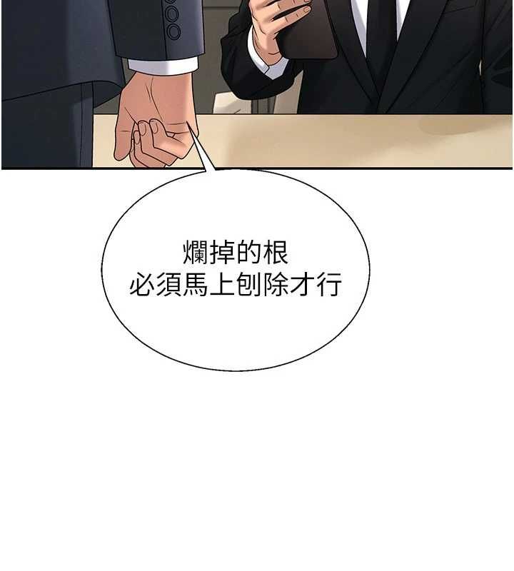 肉体审判最終話-請插入主人最喜歡的洞&hearts;︎