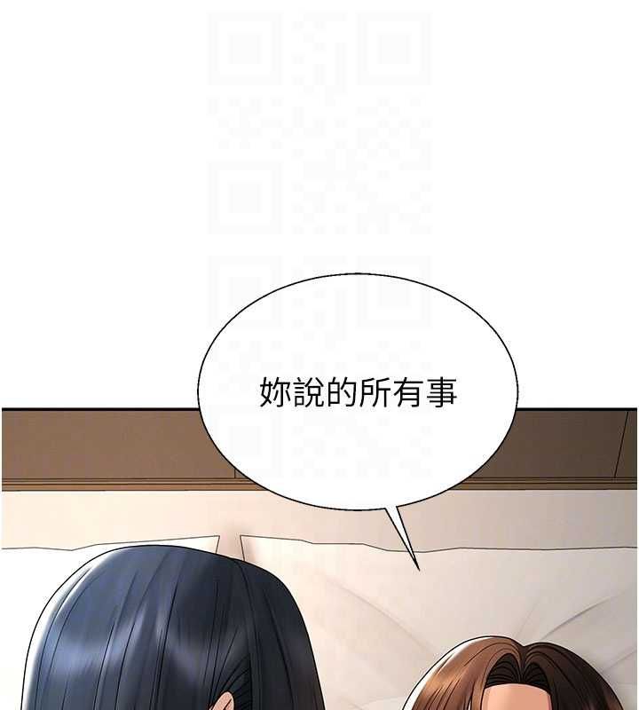 肉体审判最終話-請插入主人最喜歡的洞&hearts;︎