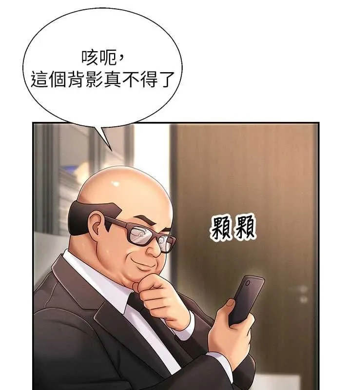 肉體審判最終話-請插入主人最喜歡的洞&hearts;︎