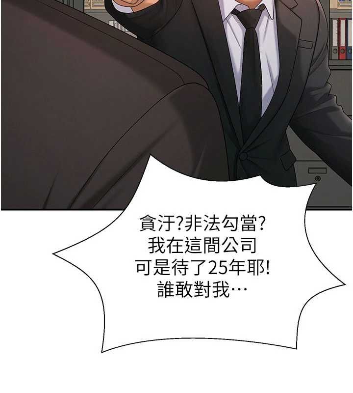 肉体审判最終話-請插入主人最喜歡的洞♥︎