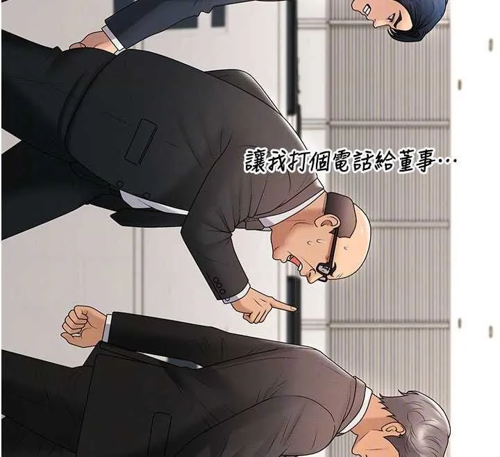 肉體審判最終話-請插入主人最喜歡的洞&hearts;︎
