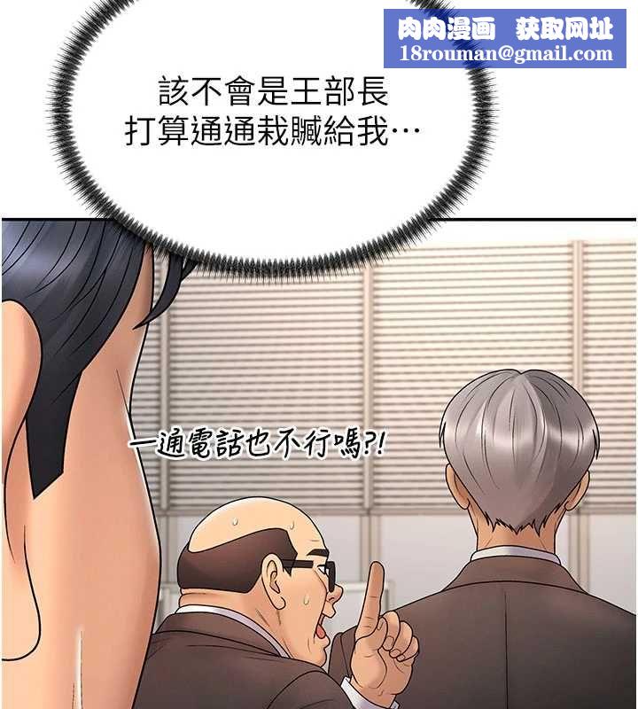 肉体审判最終話-請插入主人最喜歡的洞&hearts;︎
