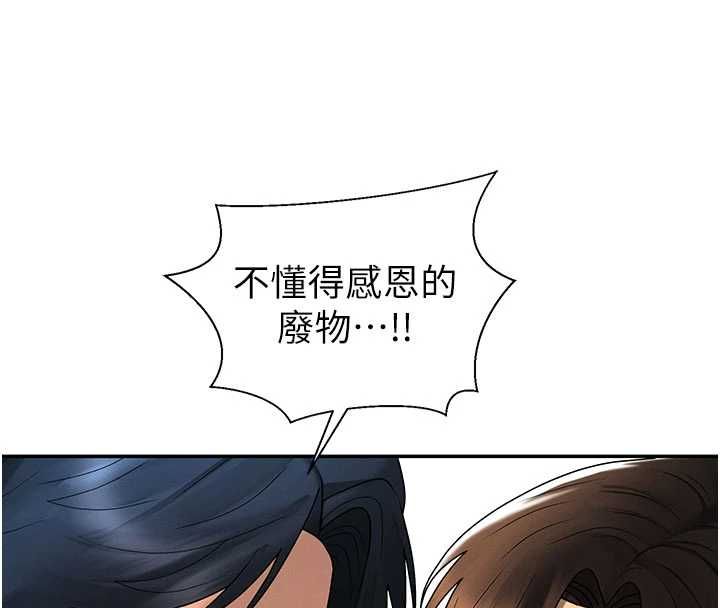 肉体审判最終話-請插入主人最喜歡的洞♥︎