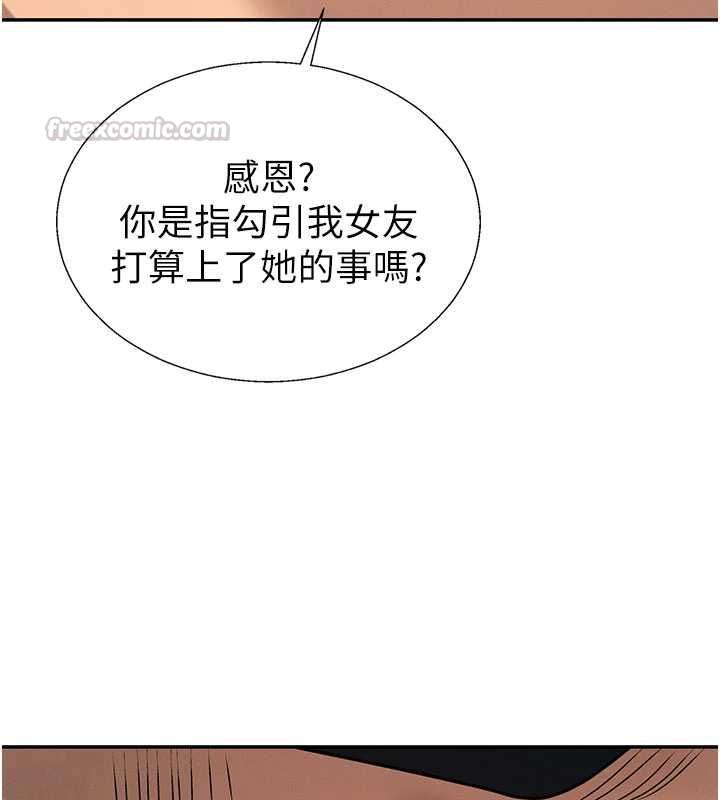 肉体审判最終話-請插入主人最喜歡的洞♥︎