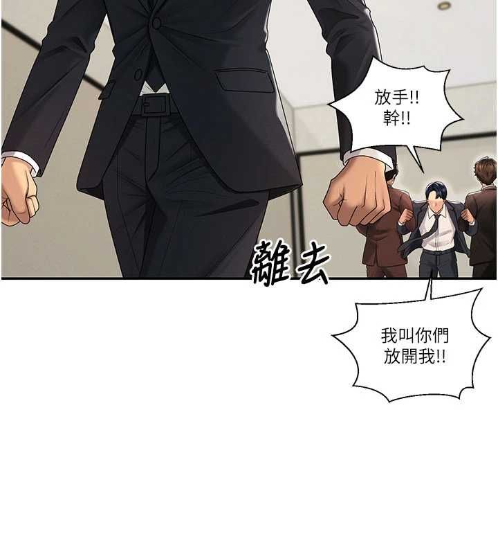 肉体审判最終話-請插入主人最喜歡的洞&hearts;︎