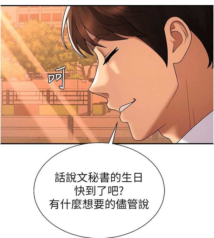 肉体审判最終話-請插入主人最喜歡的洞♥︎