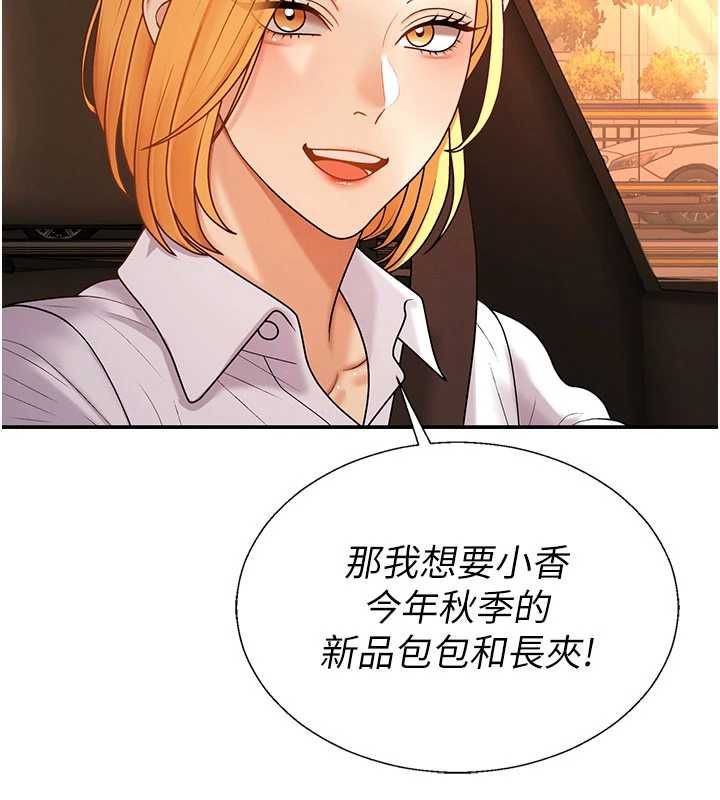 肉体审判最終話-請插入主人最喜歡的洞&hearts;︎