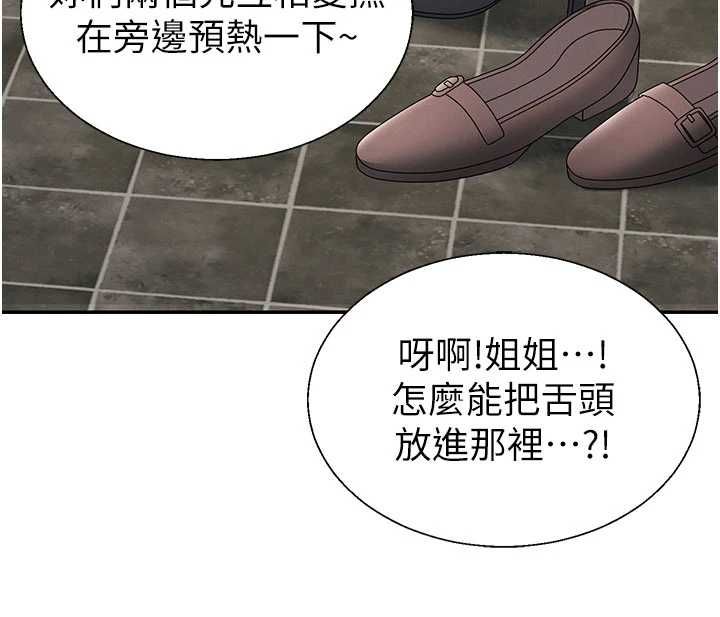 肉体审判最終話-請插入主人最喜歡的洞&hearts;︎