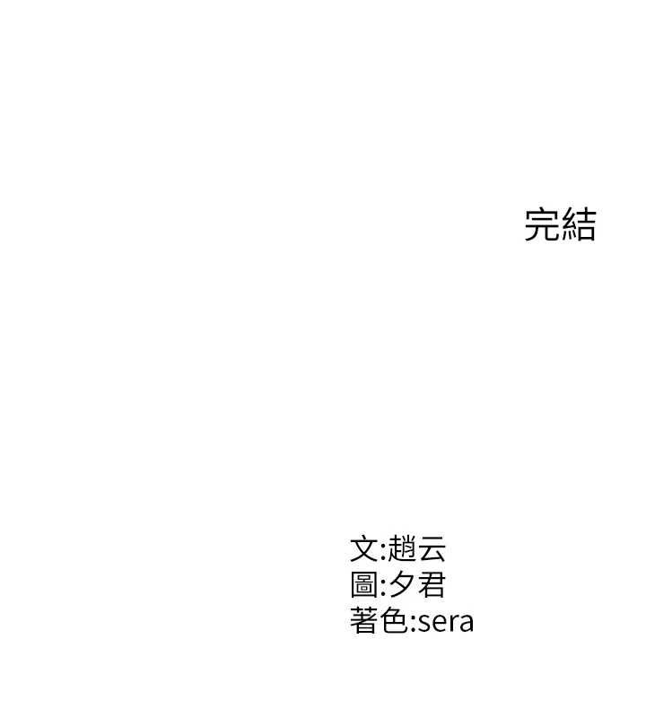 肉体审判最終話-請插入主人最喜歡的洞&hearts;︎