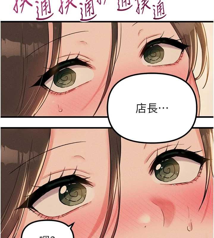 男人配额制第49話-毫無自知之明的迷人店長
