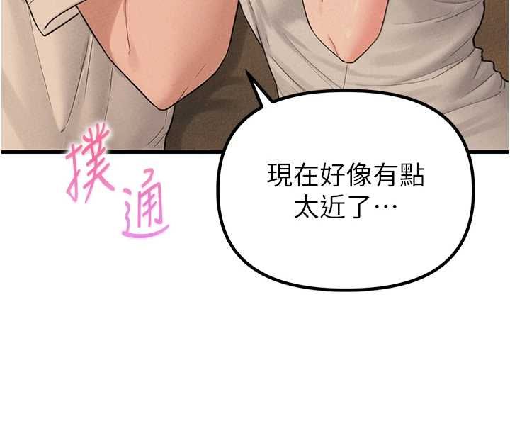 男人配额制第49話-毫無自知之明的迷人店長