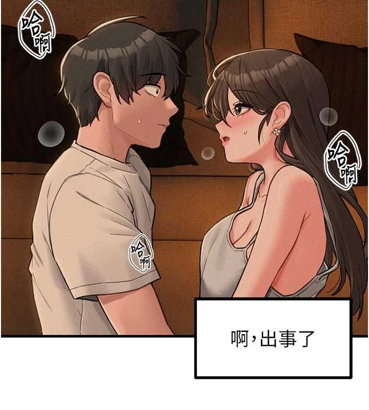 男人配额制第49話-毫無自知之明的迷人店長