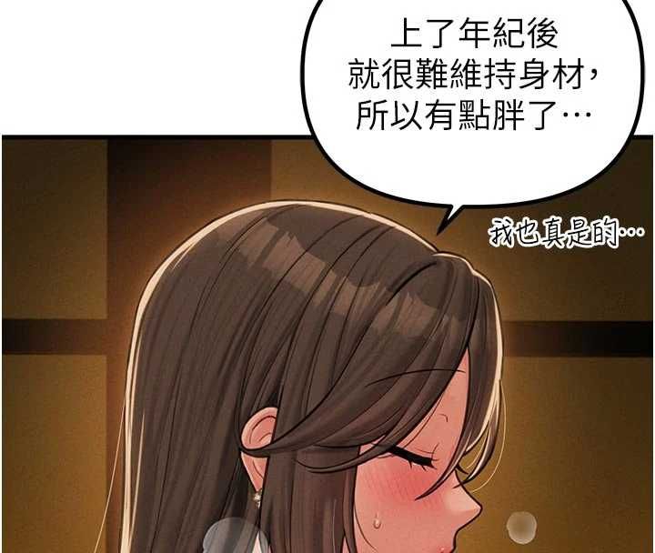 男人配额制第49話-毫無自知之明的迷人店長