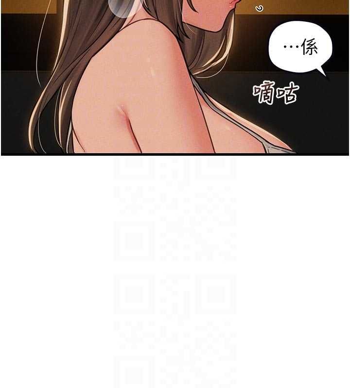 男人配额制第49話-毫無自知之明的迷人店長