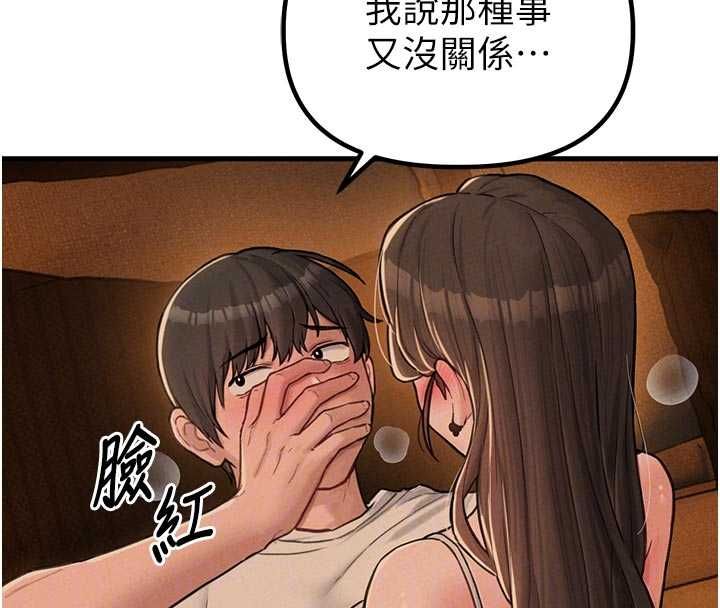 男人配额制第49話-毫無自知之明的迷人店長