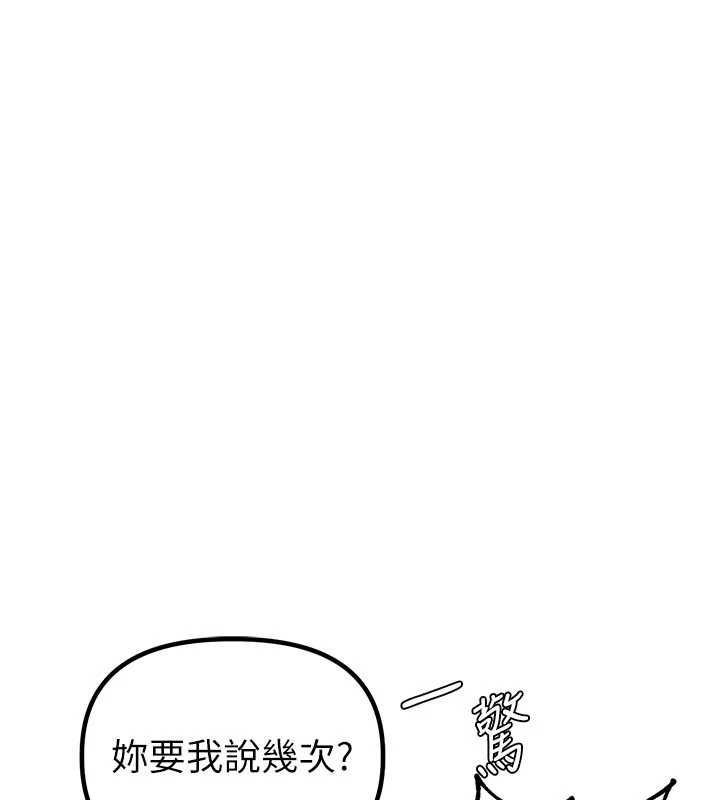 男人配额制第49話-毫無自知之明的迷人店長