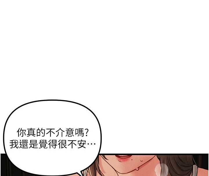 男人配额制第49話-毫無自知之明的迷人店長