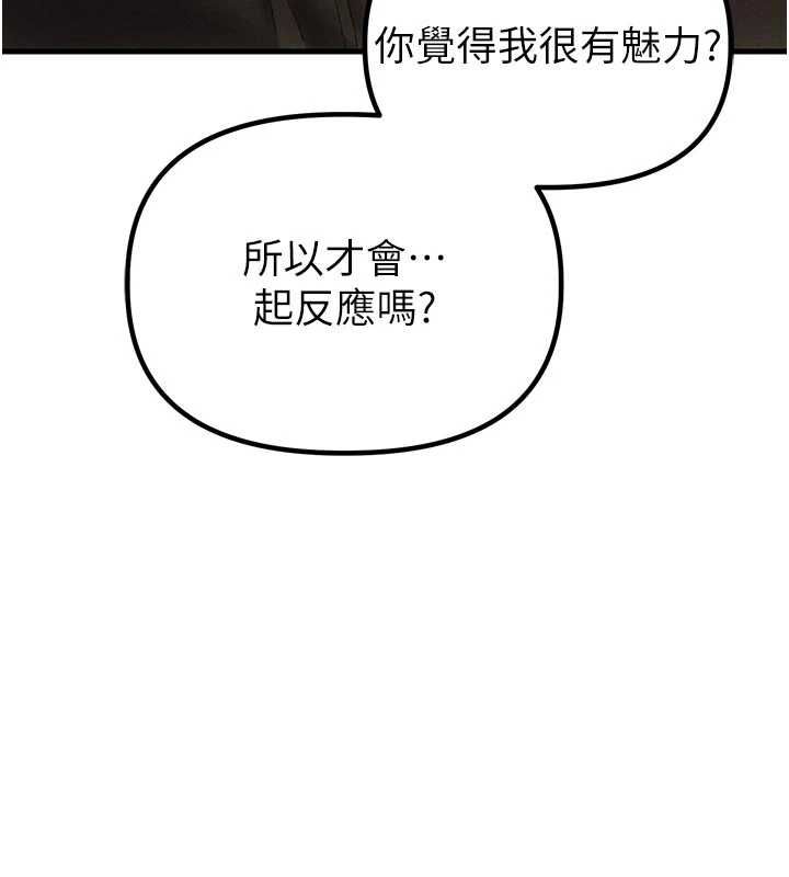 男人配额制第49話-毫無自知之明的迷人店長