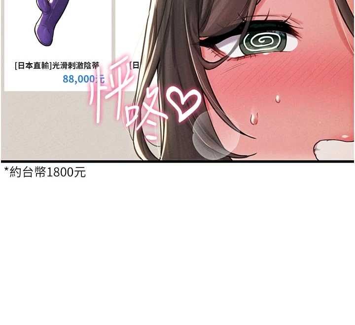 男人配额制第49話-毫無自知之明的迷人店長