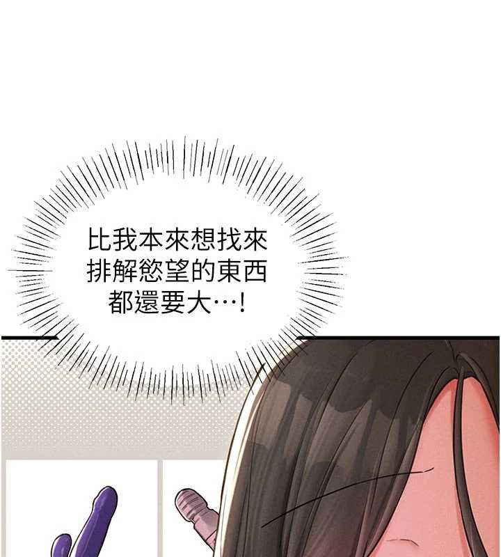 男人配额制第49話-毫無自知之明的迷人店長
