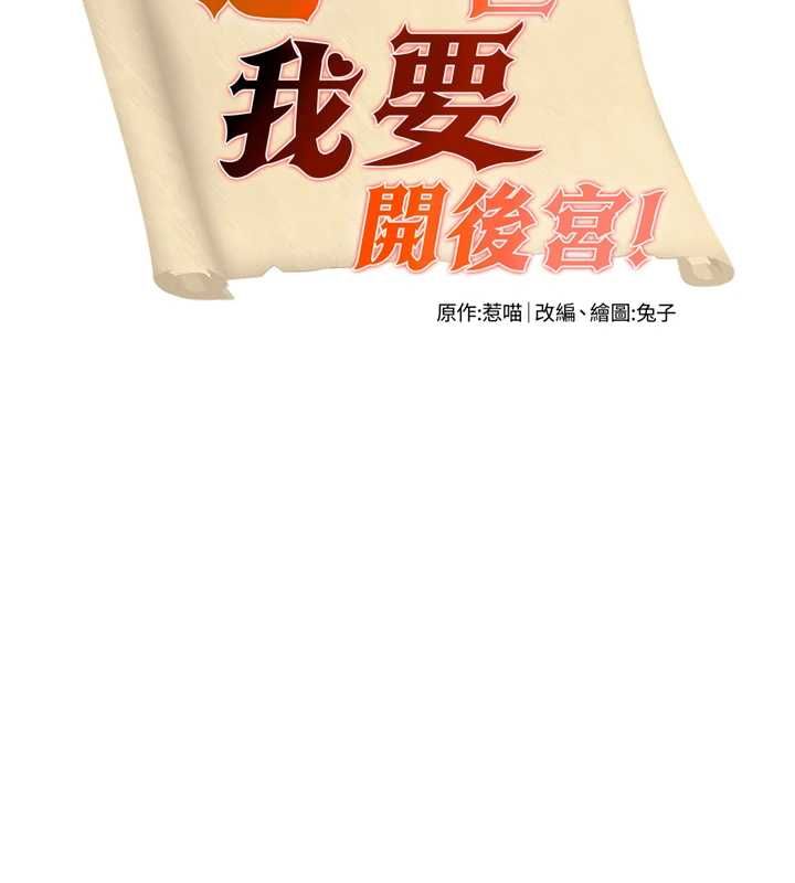 这一世我要开后宫第10話-我來幫你口出來