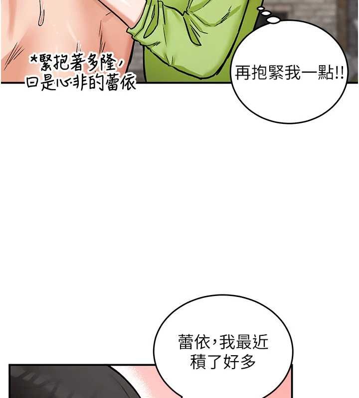 这一世我要开后宫第10話-我來幫你口出來