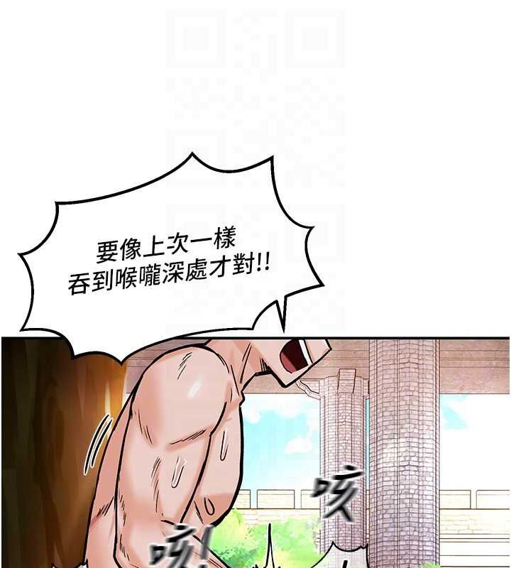 这一世我要开后宫第10話-我來幫你口出來