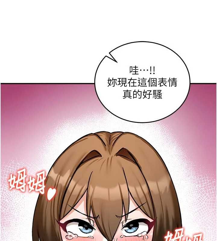 這一世我要開後宮第10話-我來幫你口出來