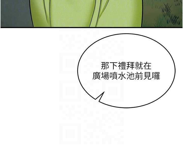 这一世我要开后宫第10話-我來幫你口出來