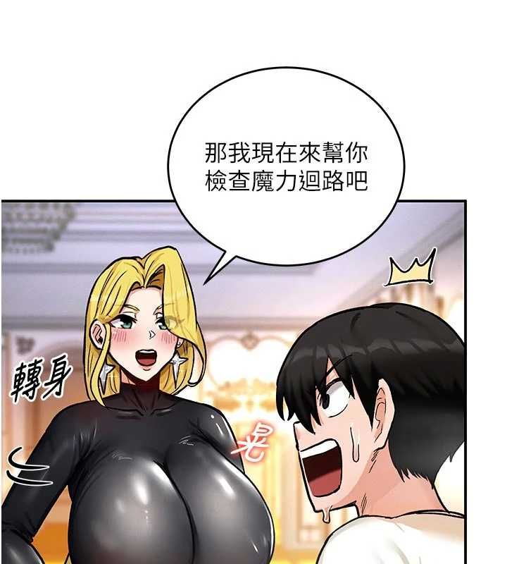 这一世我要开后宫第10話-我來幫你口出來